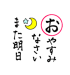 年末年始・お正月の挨拶！かるた風スタンプ（個別スタンプ：24）