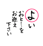 年末年始・お正月の挨拶！かるた風スタンプ（個別スタンプ：38）