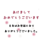 大人女子 ＊ シンプル可愛いお正月（個別スタンプ：6）