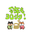 柴犬の正月 2025年（個別スタンプ：7）