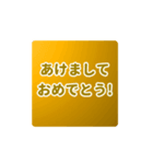 飛び出す⬛LINE年末年始⬛ゴールド【四角】（個別スタンプ：1）