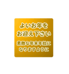 飛び出す⬛LINE年末年始⬛ゴールド【四角】（個別スタンプ：9）