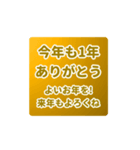 飛び出す⬛LINE年末年始⬛ゴールド【四角】（個別スタンプ：11）