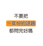 喧嘩のダイアログ_40（個別スタンプ：32）