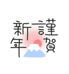 動くゆるペン字で年末年始♡お正月（個別スタンプ：2）