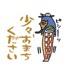 古代エジプト壁画の日常☆pocaママ（個別スタンプ：18）