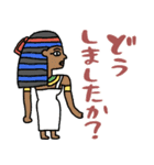 古代エジプト壁画の日常☆pocaママ（個別スタンプ：21）