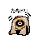 ドットのたぬき2（個別スタンプ：20）