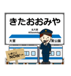 毎日使う東武 野田線の駅名 シンプル敬語（個別スタンプ：2）