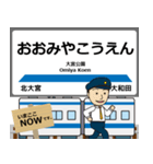 毎日使う東武 野田線の駅名 シンプル敬語（個別スタンプ：3）