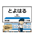 毎日使う東武 野田線の駅名 シンプル敬語（個別スタンプ：8）