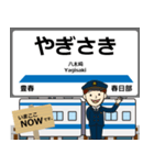 毎日使う東武 野田線の駅名 シンプル敬語（個別スタンプ：9）