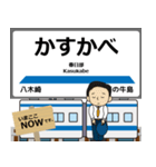 毎日使う東武 野田線の駅名 シンプル敬語（個別スタンプ：10）