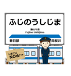 毎日使う東武 野田線の駅名 シンプル敬語（個別スタンプ：11）