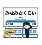 毎日使う東武 野田線の駅名 シンプル敬語（個別スタンプ：12）