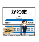 毎日使う東武 野田線の駅名 シンプル敬語（個別スタンプ：13）