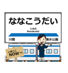 毎日使う東武 野田線の駅名 シンプル敬語（個別スタンプ：14）