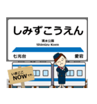 毎日使う東武 野田線の駅名 シンプル敬語（個別スタンプ：15）