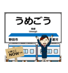 毎日使う東武 野田線の駅名 シンプル敬語（個別スタンプ：18）