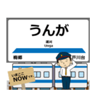 毎日使う東武 野田線の駅名 シンプル敬語（個別スタンプ：19）