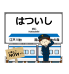 毎日使う東武 野田線の駅名 シンプル敬語（個別スタンプ：21）