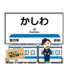 毎日使う東武 野田線の駅名 シンプル敬語（個別スタンプ：24）