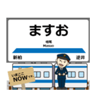 毎日使う東武 野田線の駅名 シンプル敬語（個別スタンプ：26）