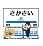 毎日使う東武 野田線の駅名 シンプル敬語（個別スタンプ：27）