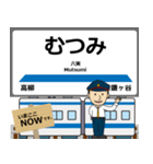 毎日使う東武 野田線の駅名 シンプル敬語（個別スタンプ：29）