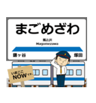 毎日使う東武 野田線の駅名 シンプル敬語（個別スタンプ：32）