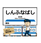 毎日使う東武 野田線の駅名 シンプル敬語（個別スタンプ：34）