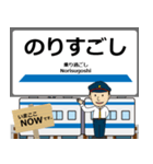 毎日使う東武 野田線の駅名 シンプル敬語（個別スタンプ：39）