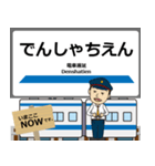 毎日使う東武 野田線の駅名 シンプル敬語（個別スタンプ：40）