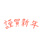 シンプル使いやすい♡年末年始・省スペース（個別スタンプ：13）