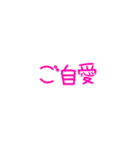 じじばばと、あいさつ文字（個別スタンプ：14）