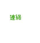 じじばばと、あいさつ文字（個別スタンプ：35）