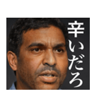 存在しないインド人 辛口（個別スタンプ：1）