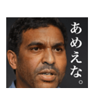 存在しないインド人 辛口（個別スタンプ：8）