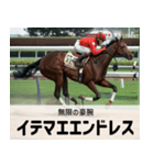 【架空の競走馬】おもしろ競馬2 関西弁（個別スタンプ：4）