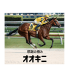 【架空の競走馬】おもしろ競馬2 関西弁（個別スタンプ：10）