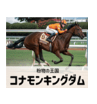 【架空の競走馬】おもしろ競馬2 関西弁（個別スタンプ：14）