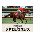 【架空の競走馬】おもしろ競馬2 関西弁（個別スタンプ：20）