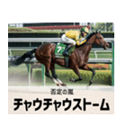 【架空の競走馬】おもしろ競馬2 関西弁（個別スタンプ：21）