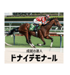 【架空の競走馬】おもしろ競馬2 関西弁（個別スタンプ：23）