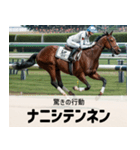 【架空の競走馬】おもしろ競馬2 関西弁（個別スタンプ：25）