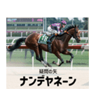 【架空の競走馬】おもしろ競馬2 関西弁（個別スタンプ：27）