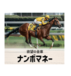 【架空の競走馬】おもしろ競馬2 関西弁（個別スタンプ：28）