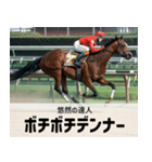 【架空の競走馬】おもしろ競馬2 関西弁（個別スタンプ：31）