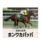 【架空の競走馬】おもしろ競馬2 関西弁（個別スタンプ：33）