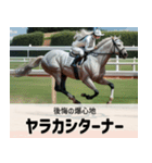 【架空の競走馬】おもしろ競馬2 関西弁（個別スタンプ：36）